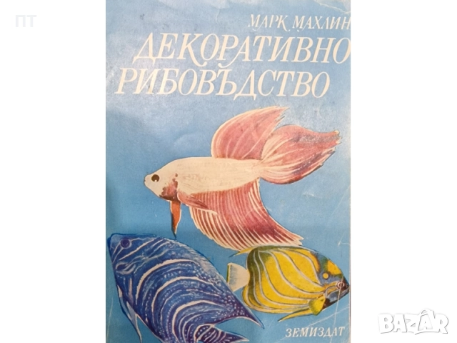 КНИГИ - голямо разнообразие от български и чуждестранни автори, снимка 17 - Художествена литература - 52291811