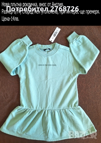 НОВИ рокли с дълъг ръкав, почти всички внос от Англия, снимка 13 - Детски рокли и поли - 52214584