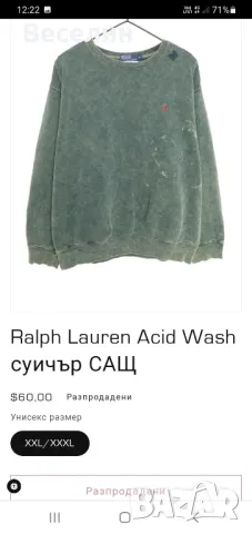 Пуловер Ralph Lauren Polo, XXL 