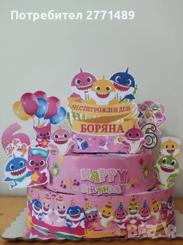 Хартиена/картонена торта за момиче , снимка 11 - Други - 51549141