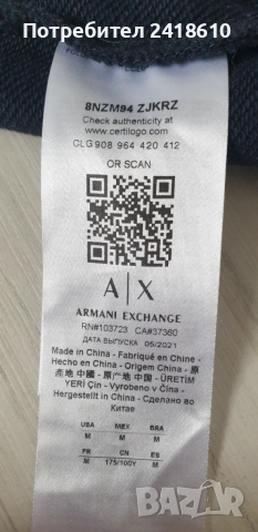 Armani Exchange A/X Milano Cotton  Mens Size M ОРИГИНАЛ! Мъжкo Худи!, снимка 5 - Суичъри - 52470768