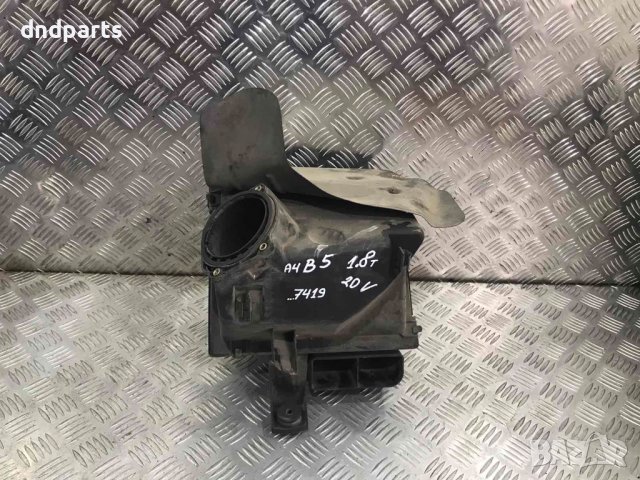 Филтърна кутия Audi A4,1.8T,1998г.