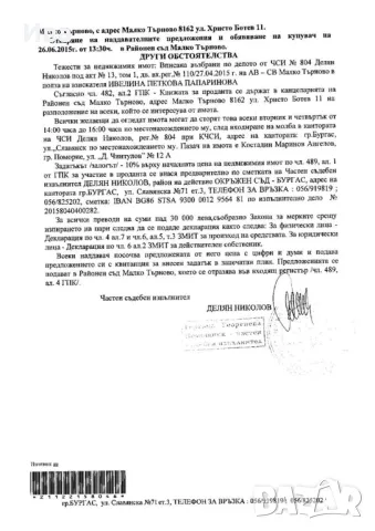 Два етажа от сграда в центъра на Малко Търново, снимка 3 - Къщи - 47064327