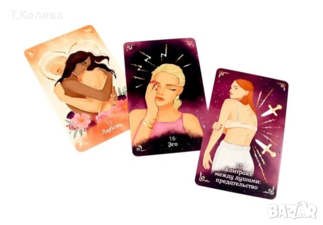 Оракул Договори между душите, снимка 4 - Езотерика - 53865173