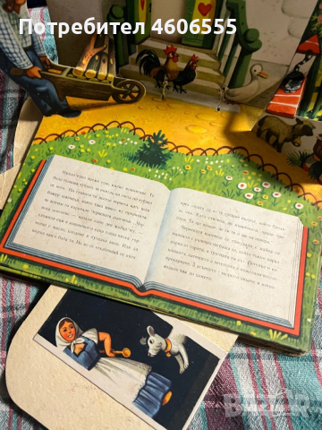 Кубаста Kubaśta Много рядка 1961 Pop up илюстрация от приказката “Червената шапчица", снимка 2 - Детски книжки - 52519552