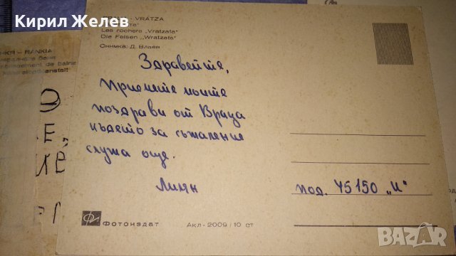 ЛОТ 4 СТАРИ КОЛЕКЦИОНЕРСКИ ПОЩЕНСКИ КАРТИЧКИ БЪЛГАРИЯ СССР ЦЪРКВИ ФОЛКЛОР СГРАДИ 32685, снимка 8 - Филателия - 38620219