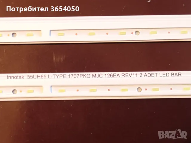 Чисто нови подсветки за 55 инча LG