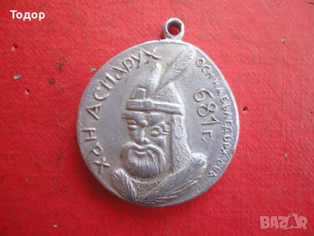 Медал нагръден знак Хан Аспарух , снимка 2 - Антикварни и старинни предмети - 42192632