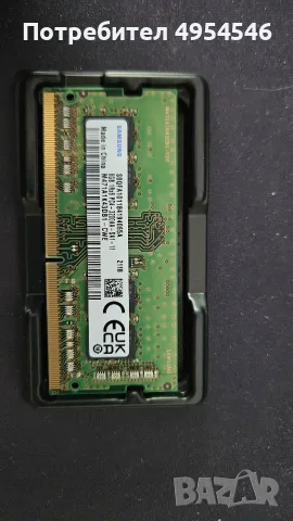 RAM 8GB за лаптоп Samsung DDR4 3200 SO-DIMM