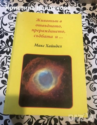 Продавам книги, снимка 5 - Художествена литература - 31548881