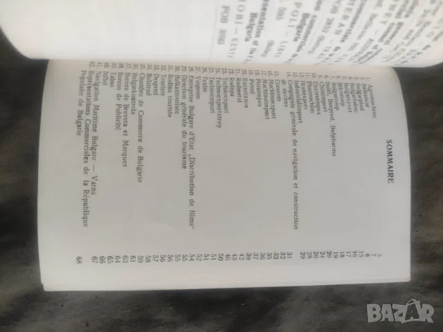 Продавам книга  списък стоки "Liste des marchandises d'exportation et d'importation des entreprises , снимка 5 - Други - 47327206