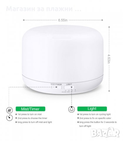 АРОМА ДИФУЗЕР ОВЛАЖНИТЕЛ ЗА ВЪЗДУХ 300 МЛ С ДИСТАНЦИОННО - код 2560, снимка 4 - Овлажнители и пречистватели за въздух - 34192342