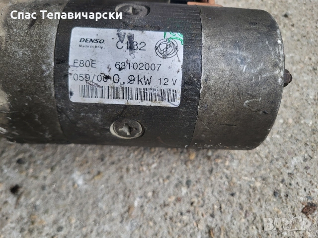 Стартер за фиат пунто 1.2 2003г. Denso, снимка 3 - Части - 53201795