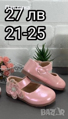 Обувки - момичета , снимка 2 - Детски обувки - 51713303