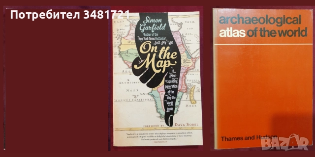 Атласи, справочници, енциклопедии - земя, страни, космос / 21 книги, снимка 4 - Енциклопедии, справочници - 52479692