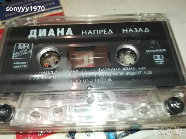 ДИАНА-ОРИГИНАЛНА КАСЕТА 1802252218, снимка 5 - Аудио касети - 49185762