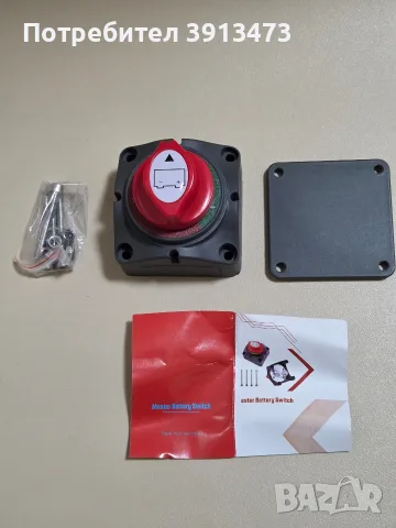 Въртящ се ключ-маса / прекъсвач на акумулатор – 12–48V, 275A, водоустойчив IP66, червен/черен