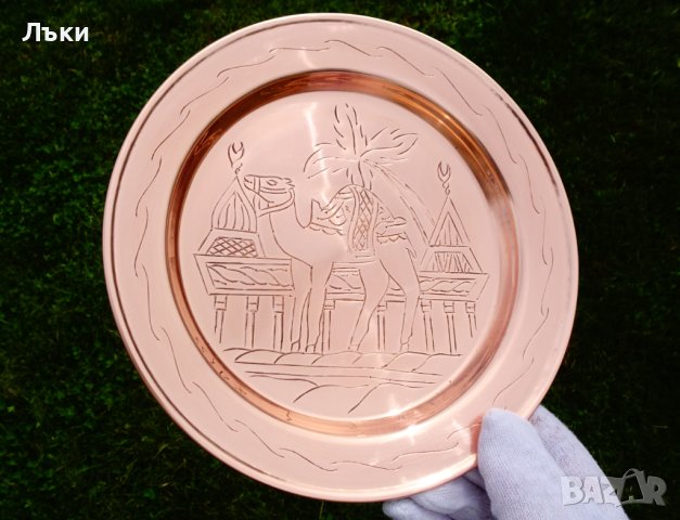 Масивна медна чиния,пано с камила. , снимка 3 - Антикварни и старинни предмети - 40253109