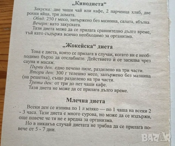 Всичко за разделното хранене: Ръководство" – Е. Сербина, Л. Макаров, снимка 6 - Здраве, медицина и спорт - 56045595