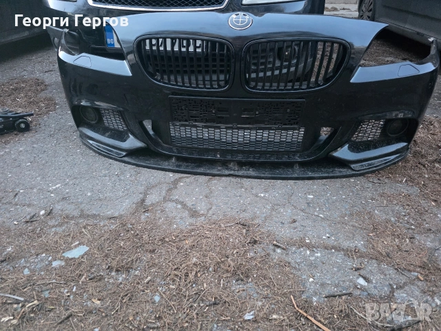 Предна броня за БМВ Ф10 , снимка 3 - Аксесоари и консумативи - 53136205