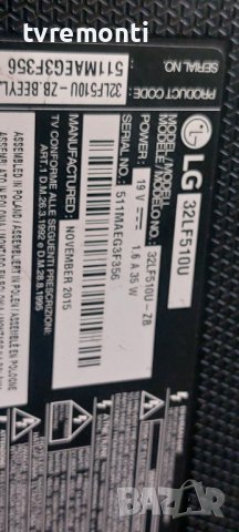 TV-Stand Base MAM639245​ LG модел 32LF510U оригинална стойка, снимка 7 - Стойки, 3D очила, аксесоари - 40743483