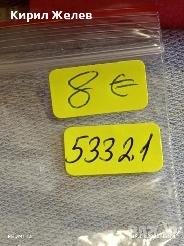 Царство България възпоменателен медал за кончината на Княгиня Мария Луиза 53321, снимка 9 - Нумизматика и бонистика - 53150649