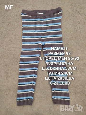 МЕРИНО ВЪЛНА ЗА БЕБЕТА , снимка 5 - Комплекти за бебе - 52519040