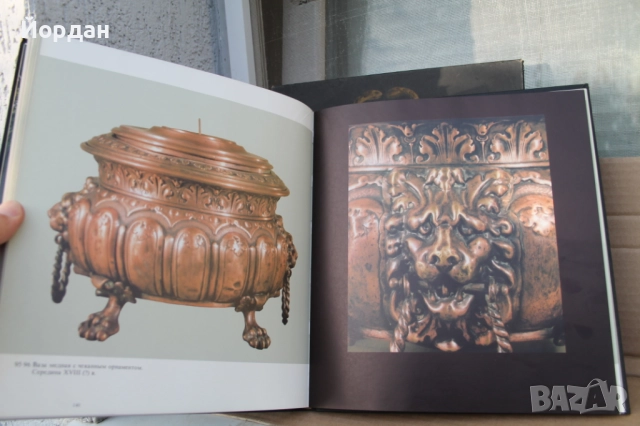 Книга ''Художествен метал Урала'' Урал, снимка 4 - Специализирана литература - 52469035