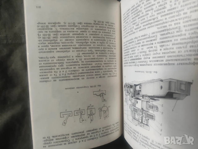 Продавам книга " Технология на металите " Василка Джиджева, Борислав Чернев, снимка 8 - Специализирана литература - 50635031