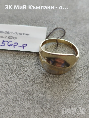 Златен пръстен 2.62гр 14к 56 размер , снимка 2 - Пръстени - 53680701