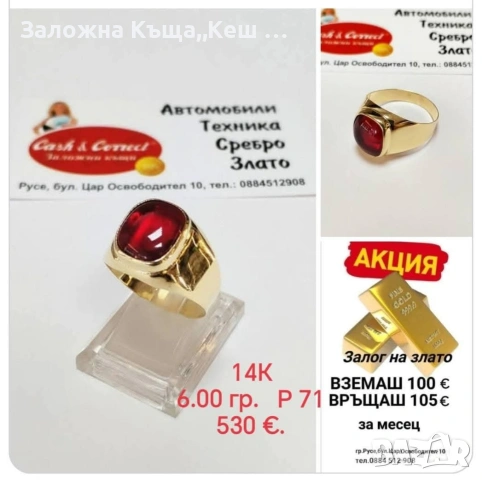 Заповядайте при нас !!! Гр.Русе,бул.Цар Освободител 10,тел.0884 512 908, снимка 2 - Кредити - 53654578