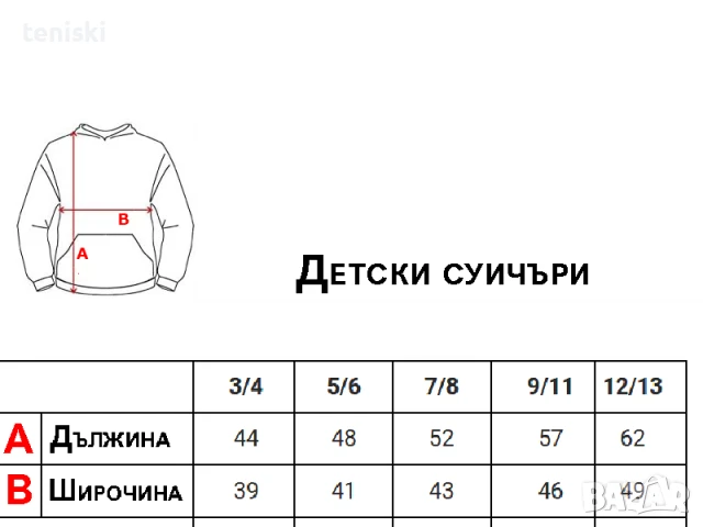 Качествени Суичъри от сериала Squid Game Игра на калмари Мъжки и детски, снимка 3 - Суичъри - 49633702