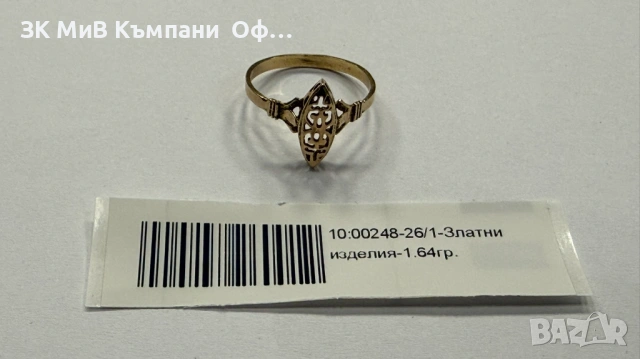 Златен дамски пръстен - 1.64гр. - 14К