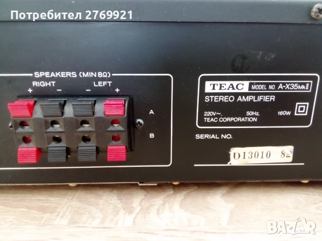 Усилвател TEAC A X35MKII  2x50W, снимка 7 - Ресийвъри, усилватели, смесителни пултове - 52177276