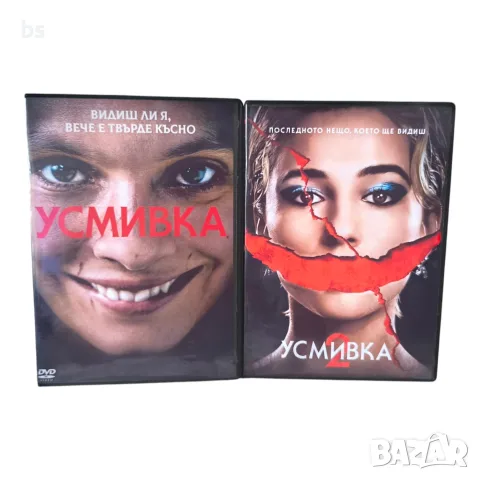Усмивка 1 и 2 DVD +R DL с бг аудио (субс)
