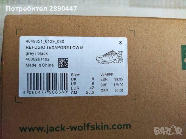 Обувки Jack Wolfskin - нови, снимка 2 - Спортни обувки - 40117745