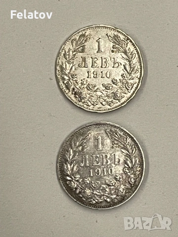 Лот 2 бр. х 1 лев 1910