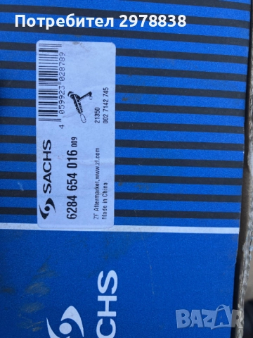 Горна помпа съединител за Ford Transit Tourneo Bus 6284654016, снимка 2 - Части - 51924230