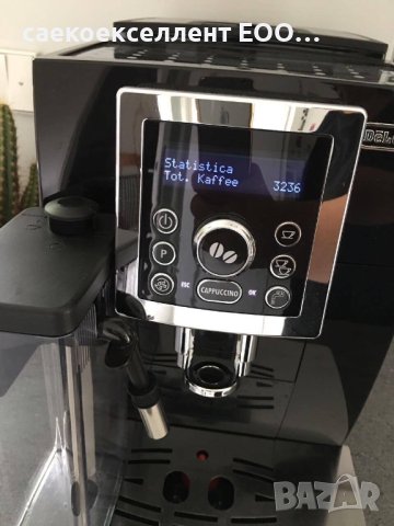 Саекоекселлент ЕООД продава кафе машина Кафеавтомат DeLonghi - ECAM 23.466 , снимка 1 - Кафемашини - 41785527