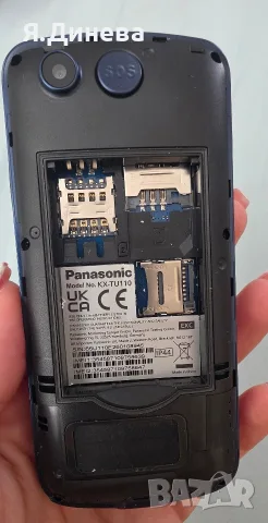 Мобилен телефон Panasonic KX TU-110, снимка 11 - Други - 55816655