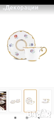 нов сервиз за кафе от фин костен порцелан , снимка 6 - Сервизи - 52632300