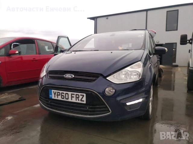 Форд сМакс Ford Smax на части 2.0дизел