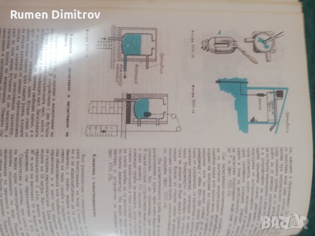 Книга, снимка 2 - Специализирана литература - 39985924
