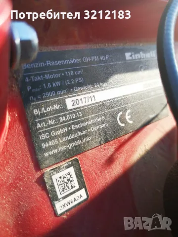 Косачка einhell , снимка 2 - Градинска техника - 56081055