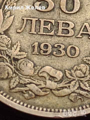 Сребърна монета 50 лева 1930г. ЦАРСТВО БЪЛГАРИЯ БОРИС ТРЕТИ ЗА КОЛЕКЦИОНЕРИ 13771, снимка 4 - Нумизматика и бонистика - 41496328