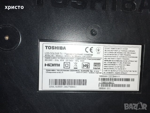 Дистанционно за Toshiba 32W1333 32W1333DG, снимка 3 - Части и Платки - 41543214
