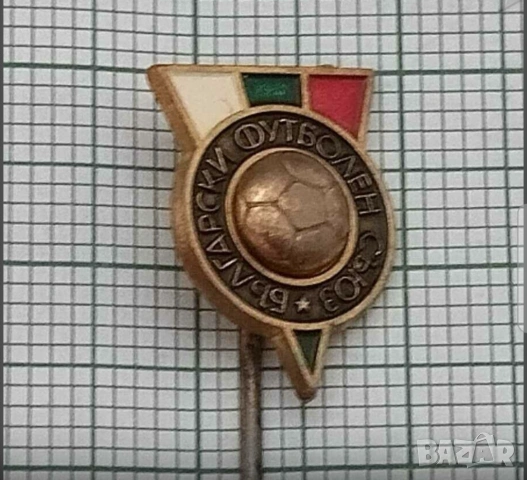 Бронзова значка Българска федерация по футбол за ценители на тази велика игра Футбол