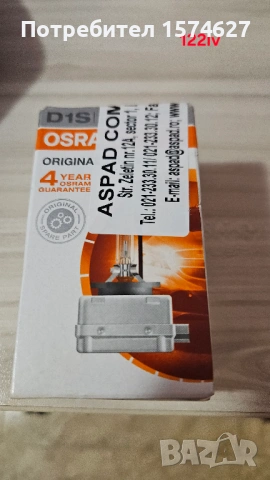 Ксенонова крушка D1S 35W Osram Xenarc Original
