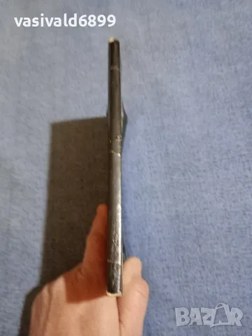 Мустай Карим - Помилване , снимка 2 - Художествена литература - 48915039