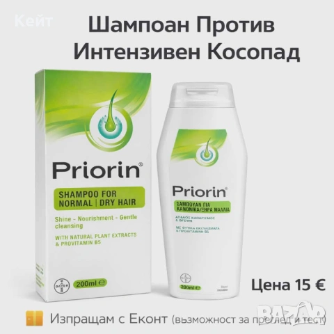 Шампоан Приорин Против Косопад